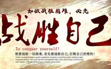 战胜大灰狼教案6篇