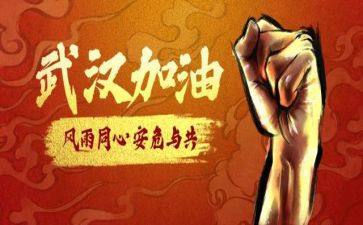 医生战疫情心得体会5篇