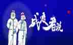 战疫2023心得体会优质5篇