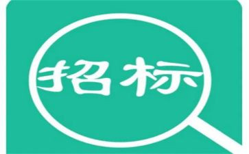 招标代理合同推荐7篇