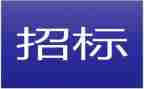 招标代理合同通用7篇