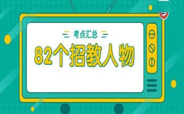 招教师的工作总结5篇