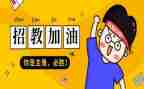 招教师的工作总结最新7篇