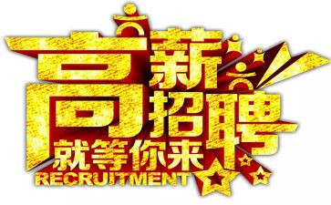 招聘后工作总结推荐7篇