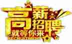 招聘后工作总结推荐7篇