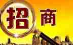 区招商工作计划6篇