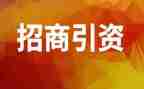 招商工作季工作总结通用7篇