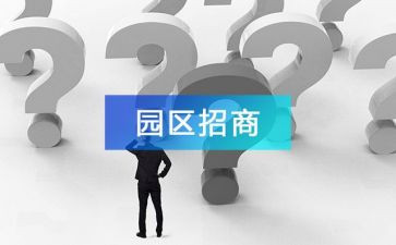 招商合同模板7篇