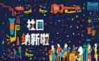 招新的工作计划最新5篇