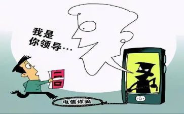 打击网络诈骗活动总结6篇