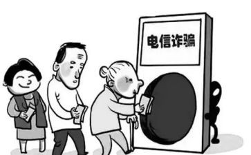 网络诈骗的活动总结8篇