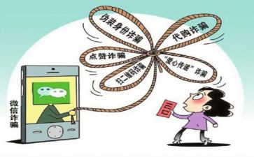 防网络诈骗活动总结参考8篇