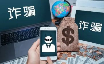 反诈骗主题班会教案参考5篇