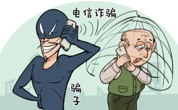 专项整治养老诈骗工作总结5篇