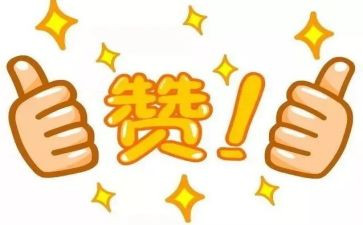 我真棒的作文400字5篇