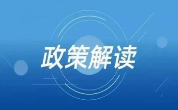 好政策的演讲稿8篇