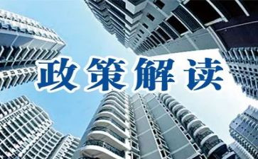 政策落实心得体会通用6篇
