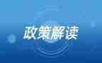 好政策的演讲稿8篇