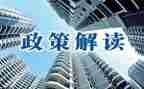 政策落实心得体会通用6篇