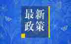 学前教育法规与政策心得体会5篇