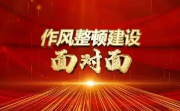 学教育整顿心得体会7篇