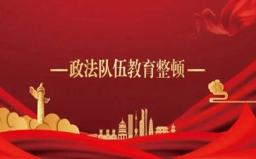 学教育整顿心得体会推荐7篇