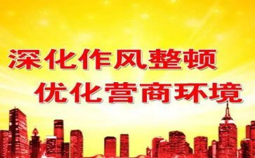 观看教育整顿警示片心得体会7篇