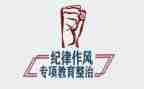 公安机关纪律整顿心得体会8篇