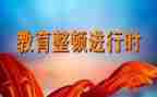 纪律教育整顿学习心得体会5篇