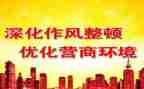 观看教育整顿警示片心得体会7篇