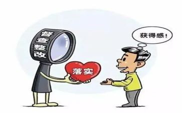 厅整改工作计划8篇