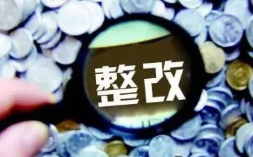 医院检查工作整改报告7篇