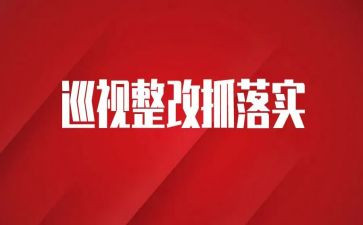 医院卫生整改报告8篇