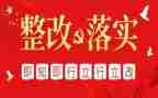 食堂检查整改报告7篇