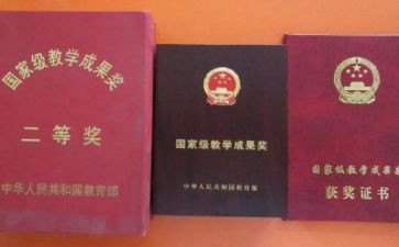 正高级述职报告参考5篇