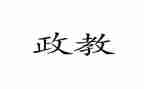 思政教师工作计划6篇