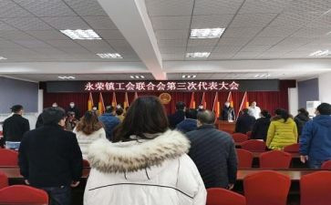 2024年镇工会工作总结优秀5篇