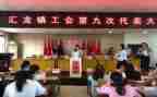 2024年镇工会工作总结参考5篇