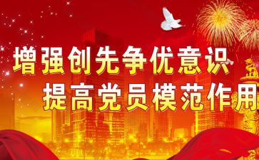 争优秀的演讲稿最新5篇