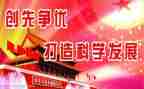 争优秀的演讲稿优秀7篇