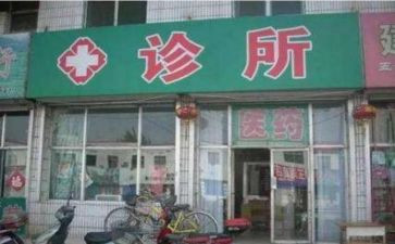 诊所工作总结优秀7篇