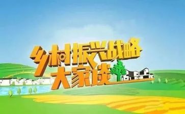 振兴工作总结最新6篇