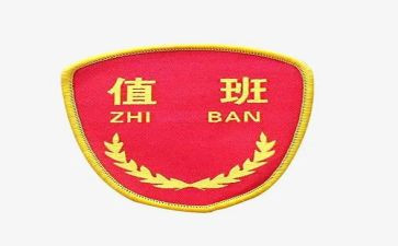 春节值班的工作计划7篇