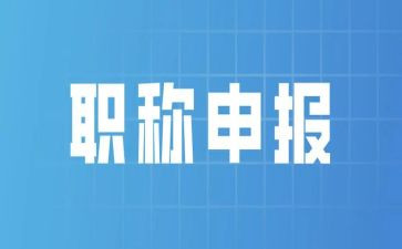 聘职称教师个人总结优质7篇