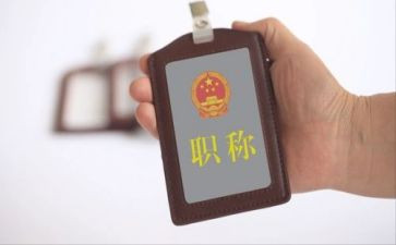幼儿园评职称述职报告7篇