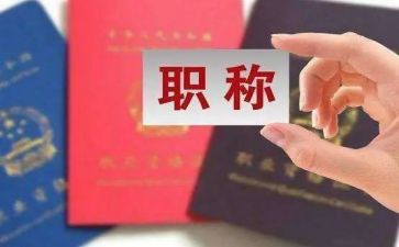 教师聘职称个人总结精选5篇