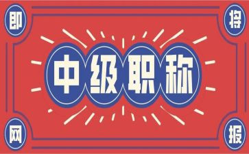 教师评职称的个人总结通用7篇