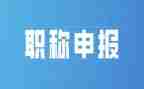 教师职称评定述职报告优质7篇