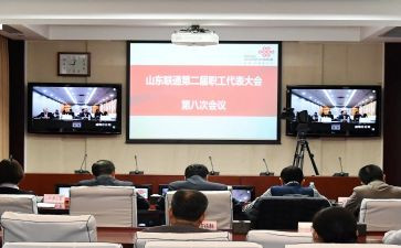 学习职代会心得体会7篇