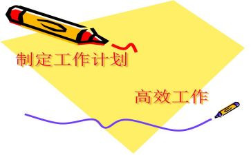 教师制定工作计划5篇